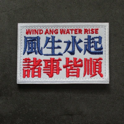 WIND ANG WATER RISE