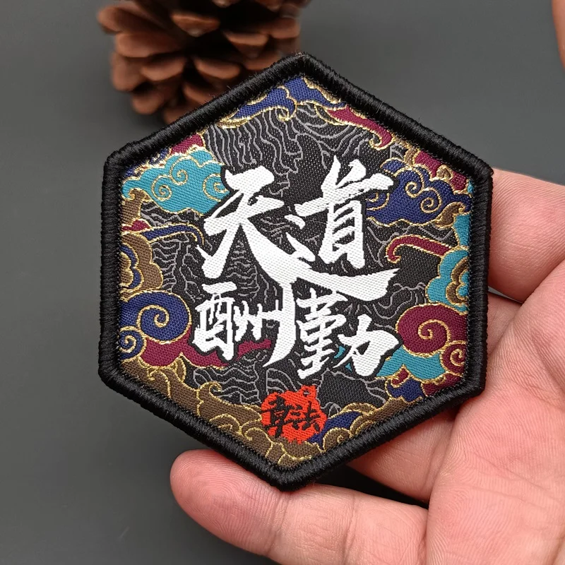 Dios recompensa el parche bordado diligente caracteres chinos insignia táctica todo es adecuado para ropa decoración de mochila - imagen 3