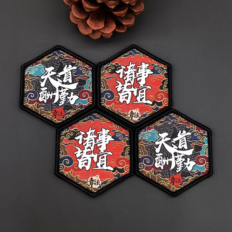Dios recompensa el parche bordado diligente caracteres chinos insignia táctica todo es adecuado para ropa decoración de mochila - imagen 5