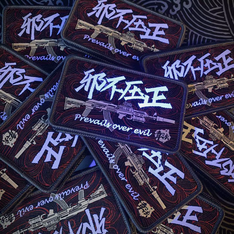 Prevail Over Evil parche bordado táctico Justice Forever para ropa bolsa decoración chaleco brazalete insignias de victoria - imagen 4
