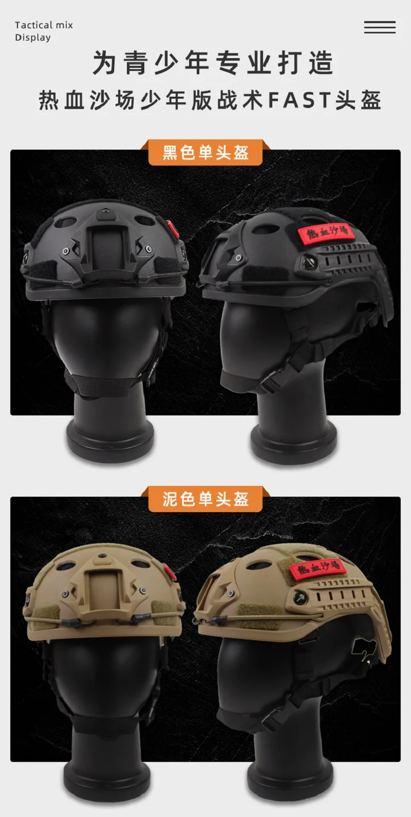 Casco táctico rápido ligero y transpirable para fanáticos del ejército de niños y jóvenes CS Eat Chicken Field Combat - imagen 2