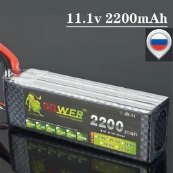 Batería LiPo 3S 2200mAh para drones y RC