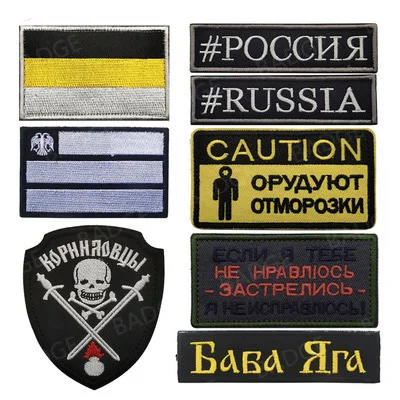 Parche de Chevron con bandera del ejército del grupo ruso, soldado táctico, insignia bordada con calavera militar de Rusia, aplique con emblema - imagen 4