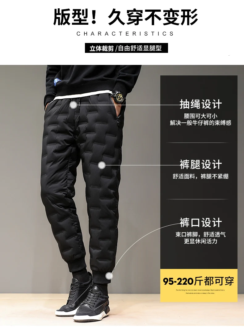 Pantalones Plumón Pato - Sistema de tallas