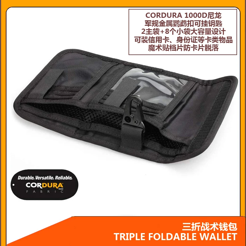 ROCOTACTICAL-cartera de Triple pliegue, bolso táctico, resistente al agua, portatarjetas táctico para identificación - imagen 2