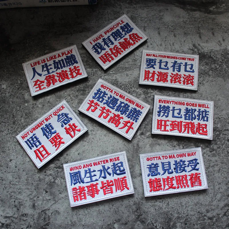 Parche bordado de personajes chinos tradicionales, insignias tácticas de la buena suerte, brazalete para ropa y mochila - imagen 2