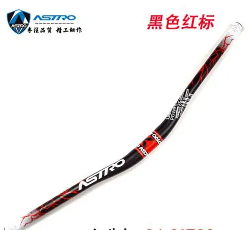Black Red 780mm
