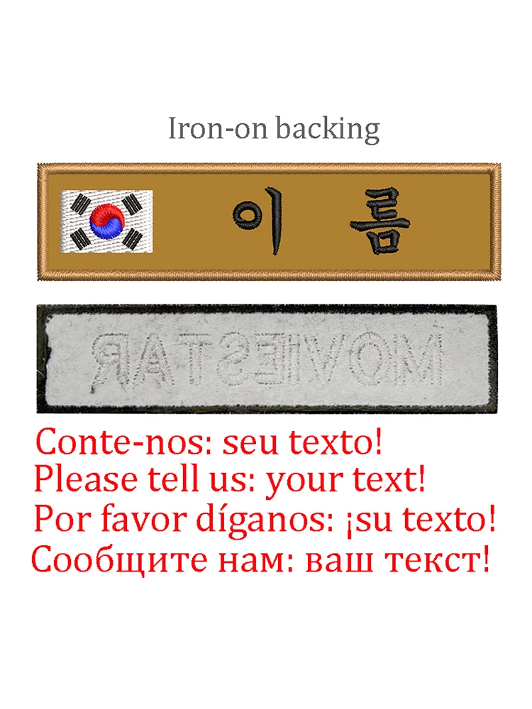 Korea-Iron on