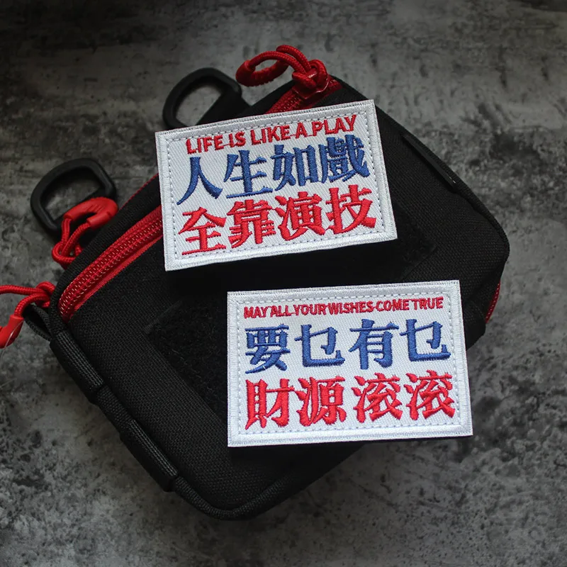Parche bordado de personajes chinos tradicionales, insignias tácticas de la buena suerte, brazalete para ropa y mochila - imagen 4