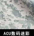 ACU digital