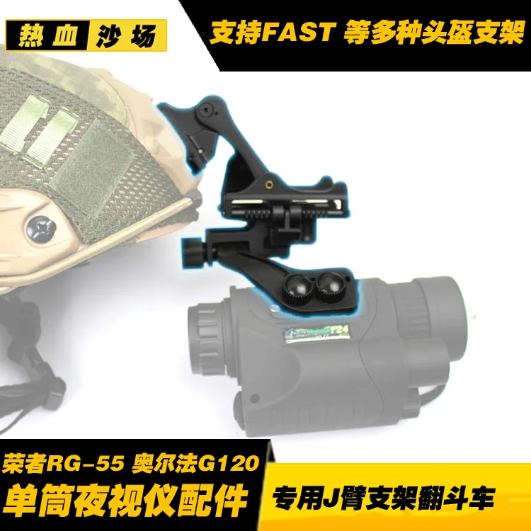 Hunintg-Instrumento táctico de visión nocturna de un solo tubo, RG-55, soporte especial para brazo, J, G-120 - imagen 2