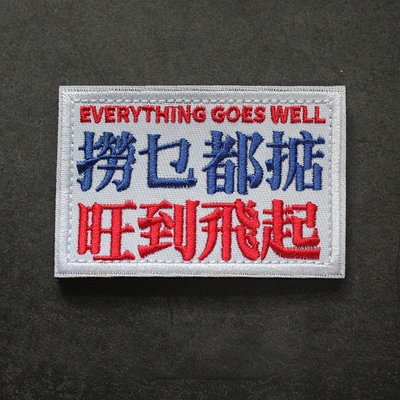 EVERYTHING GOES WELL