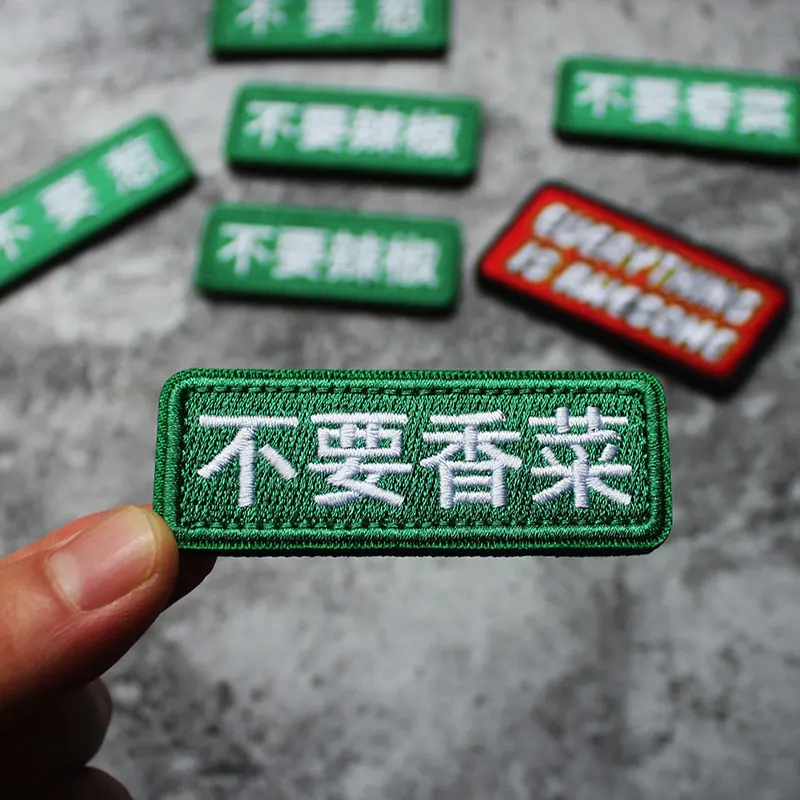 Insignia táctica bordada para ropa, mochila sin cilantro, sin cebollas verdes, Sin pimienta, parche de caracteres chinos, brazalete DIY - imagen 4