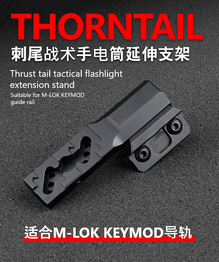 Base de linterna Universal, soporte de fijación de extensión lateral, Metal, edición Mlok M300 M600 - imagen 2