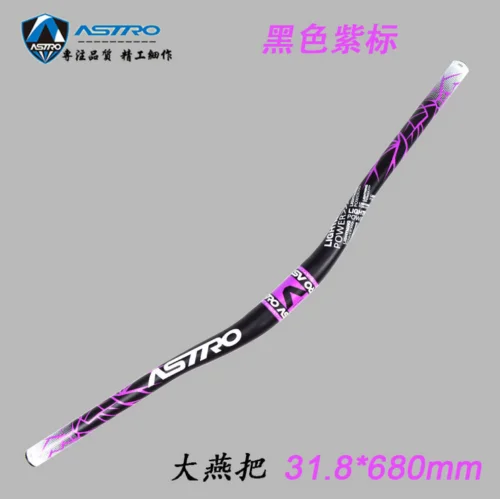 Black Purple 720mm
