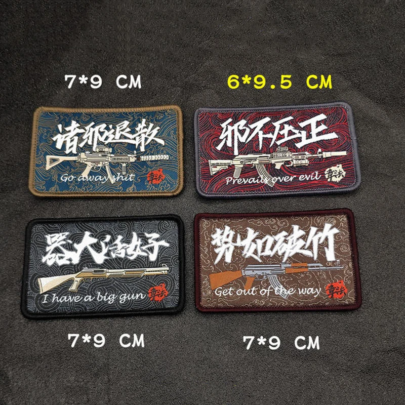 Te veo parche bordado prevalece sobre el mal salir del camino G34 riqueza destemido valiente táctico para decoración de bolsas de ropa - imagen 4
