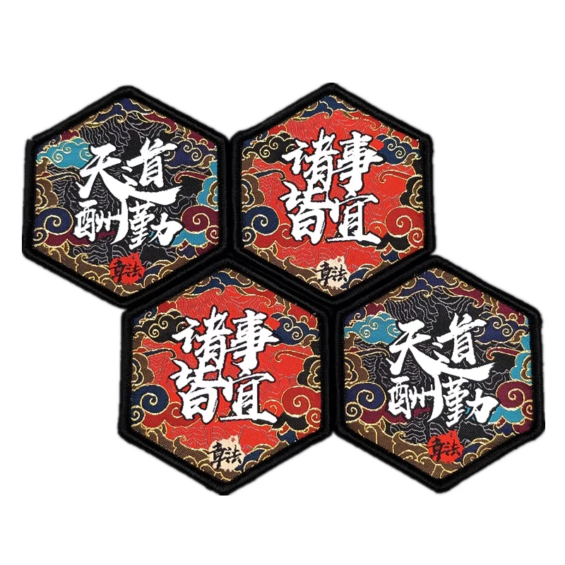 Parche bordado Diligent de God reward, insignia táctica de personajes chinos para ropa, mochila, pegatina artesanal - imagen 5