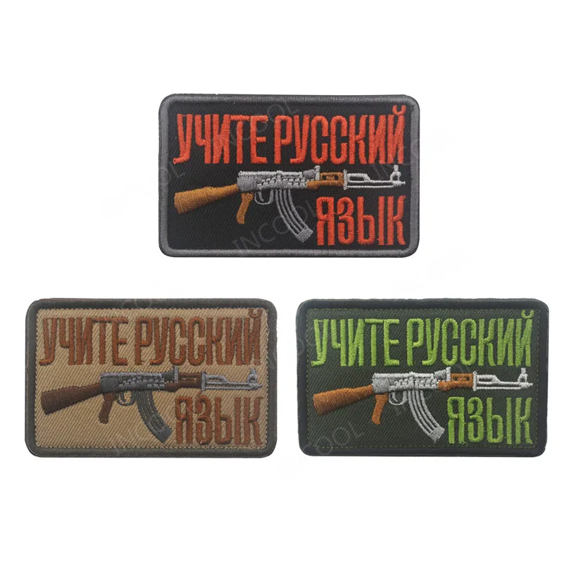 Parches bordados rusos AK 47, parche I LOVE AK Rusia, apliques de combate táctico, insignias bordadas divertidas - imagen 2