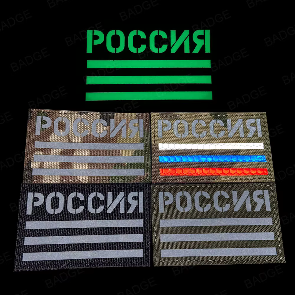 Parche táctico chevron bandera rusa reflectante IR fosforescente
