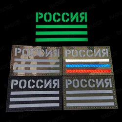 Parche táctico chevron bandera rusa reflectante IR fosforescente