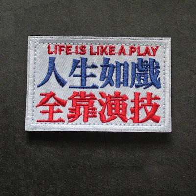 LIFE IS LIKE A PLAY