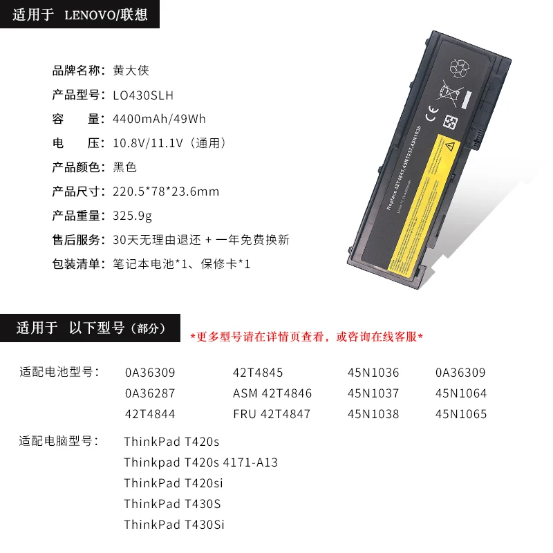 Batería para portátil 420s t420s t430s t430si45n1036/7/8 45n106 4/5 42t 484/45 - imagen 5