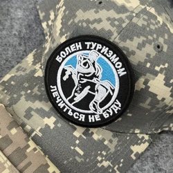 "Б Ramon туризмом" Chevron insignia de moral bordada parche táctico en ropa Hookloop parches militares mochila pegatina apliques