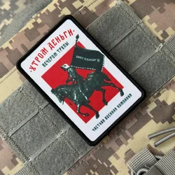 Parche militar Chevron táctica Money in the Morning para velcro