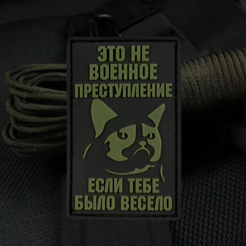 Si estás divertido parche bordado de PVC insignia de moral táctica gancho y bucle mochila sombrero parches adhesivos decorativos para ropa - imagen 2