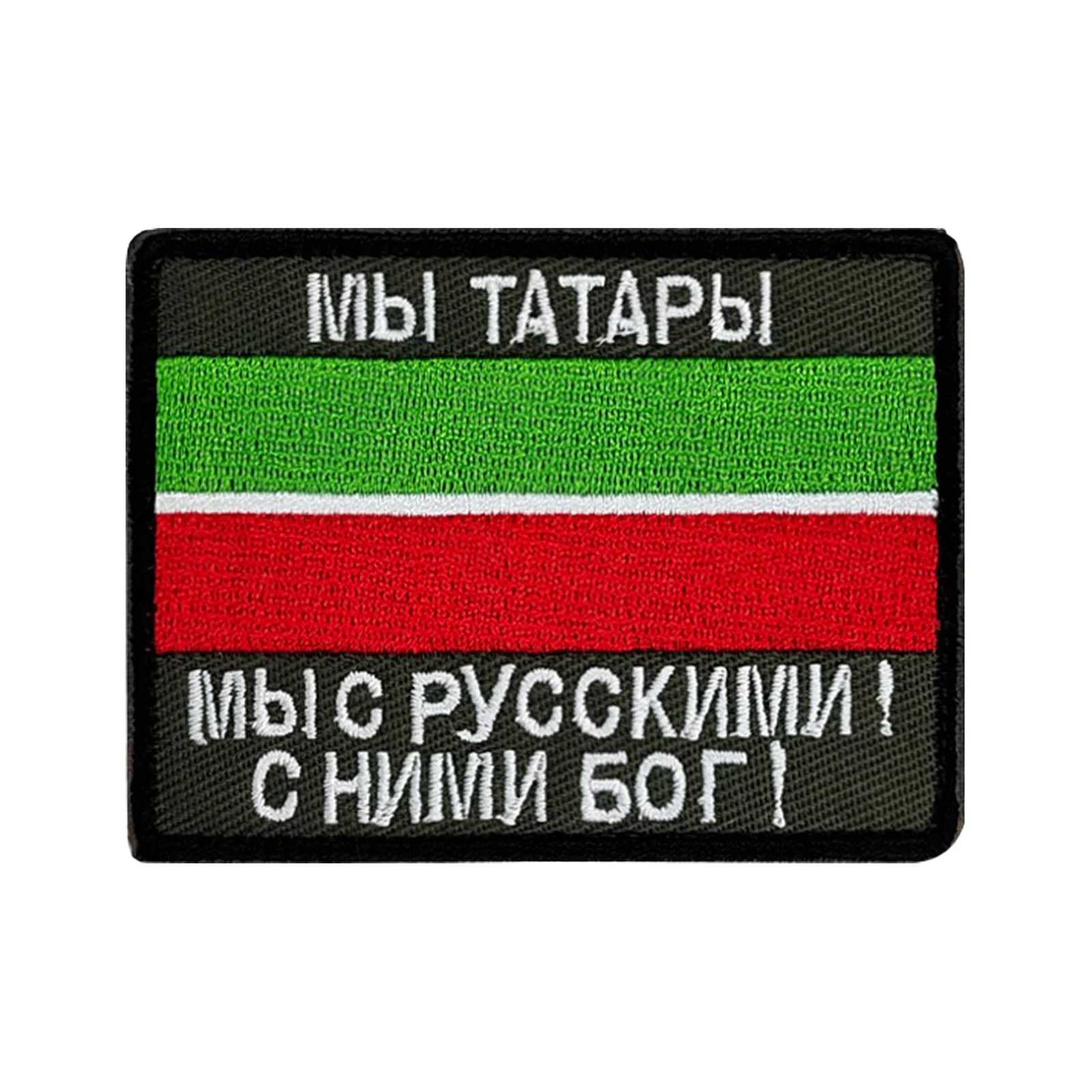 Parche de Velcros con lema de la bandera tártara, insignia bordada con cierre de gancho y bucle divertido para mochila táctica Molle, chaqueta y gorras