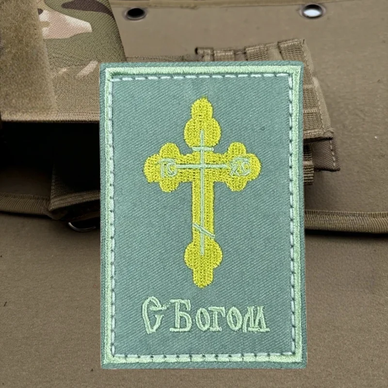 Parche bordado May God Be with You, insignia de moral con gancho y bucle táctico, pegatinas decorativas para mochila, parches para brazalete para ropa - imagen 5