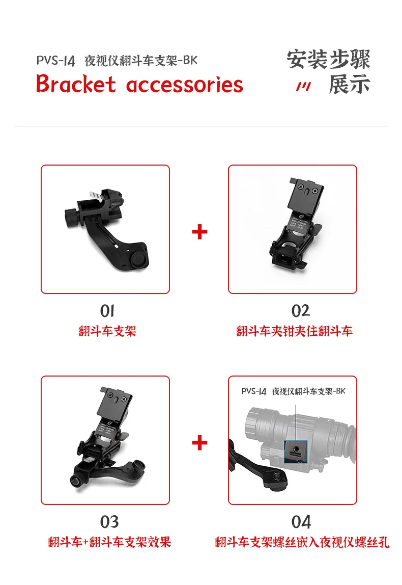 Una página con una lista de accesorios de soporte