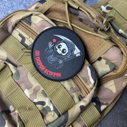 Parche táctico esqueleto con hoz – Insignia de moral militar