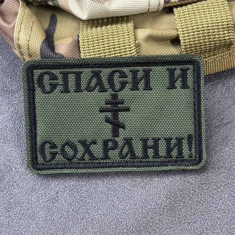Parche táctico con bordado de cruz de Rusia para ropa, insignias de moral, parches militares con gancho, pegatinas para mochila - imagen 5