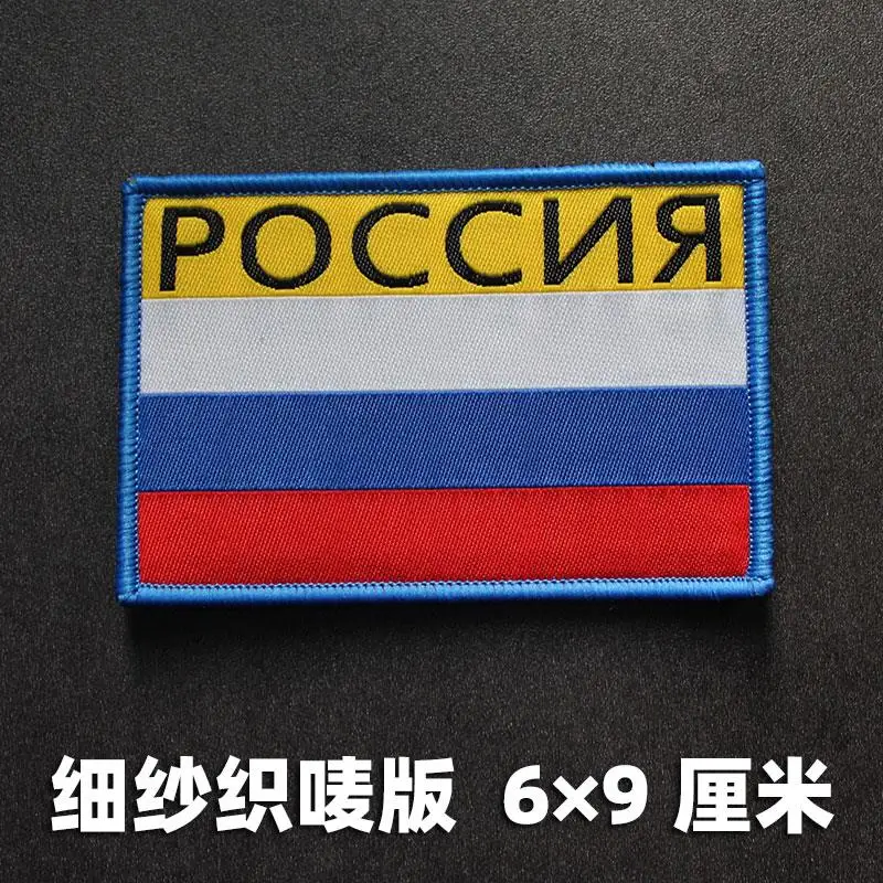 Parche militar 3D, insignia bordada, Bandera soviética, Bandera de Victoria, brazalete, bandera especial de Rusia, etiqueta de bolsa de moral tejida - imagen 4