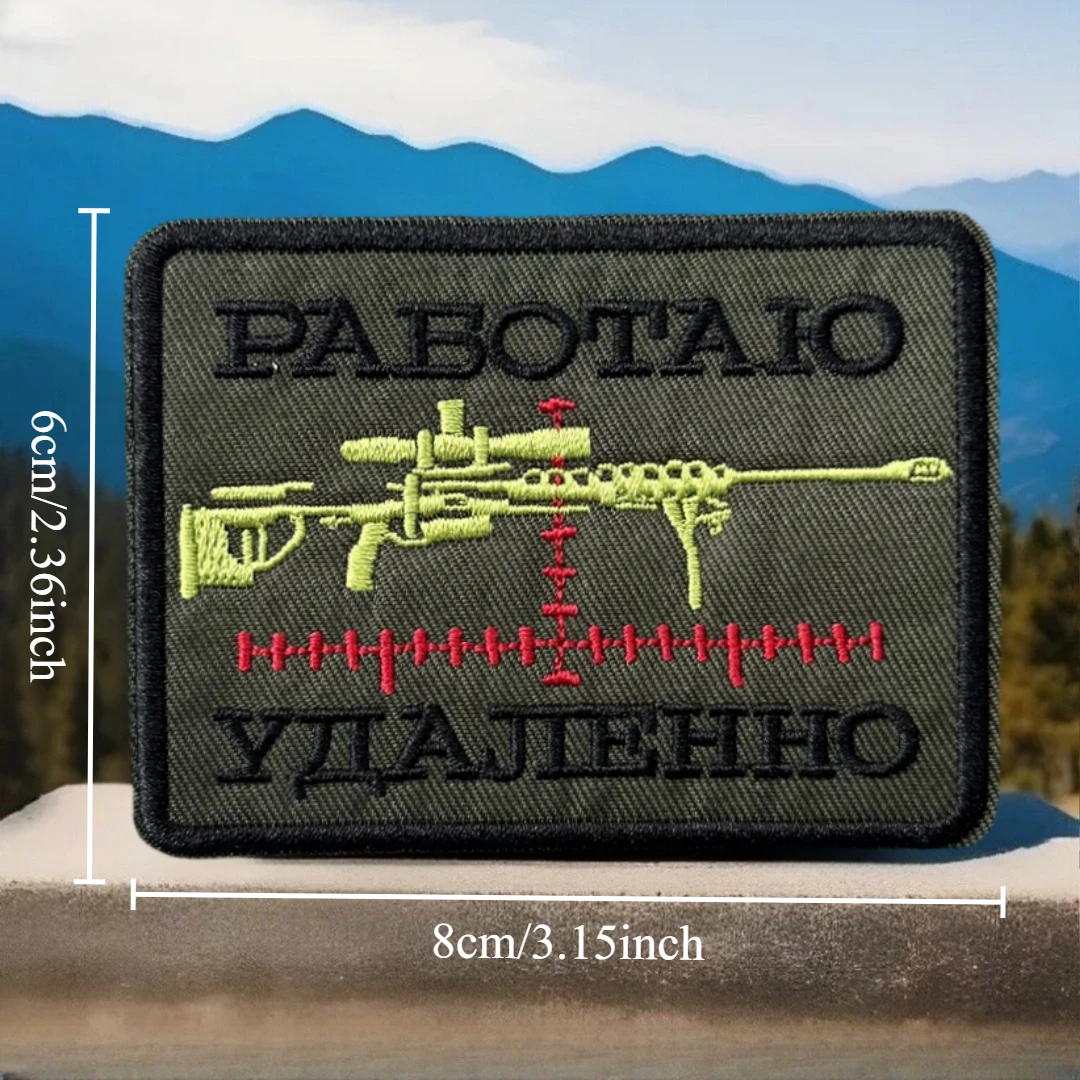 Parches de gancho bordados remotamente para trabajo, para ropa, objetivo y disparar, insignia de moral militar, pegatina decorativa para mochila táctica - imagen 2