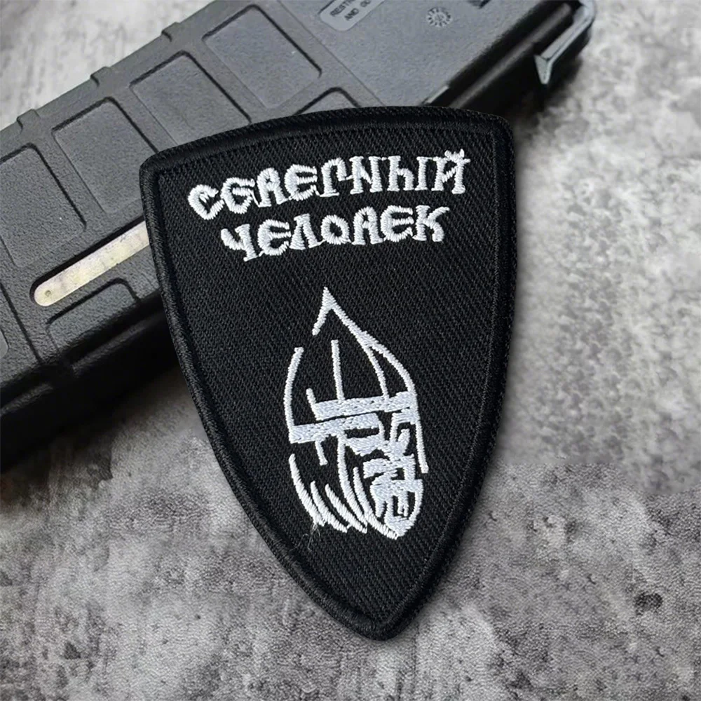 Parche bordado táctico de moral de soldado, parches de gancho y bucle del hombre del norte, insignia militar, brazalete, sombreros, pegatinas para mochila - imagen 3