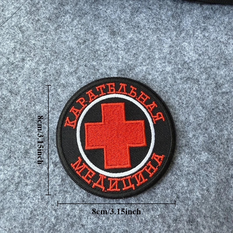 Parche militar táctico ruso "Medicina Positiva", insignia de gancho y bucle con diseño de Cruz Roja para mochila, equipo táctico, chaqueta, sombrero - imagen 5