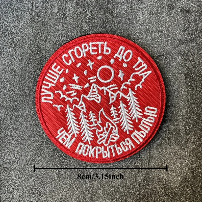 Parche bordado táctico "preso que ser cubierto por el polvo, es mejor para quemar", parches con gancho, mochila para ropa - imagen 5