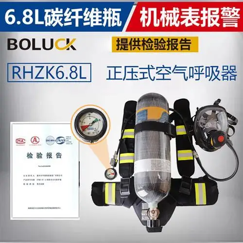 6.8L respirator