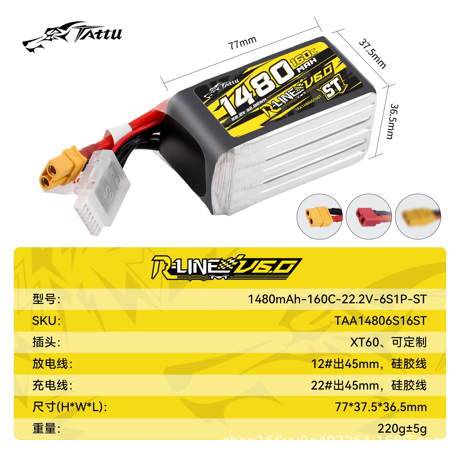 Batería Lipo de TATTU-R-LINE 6,0 12C 1480/1600mAh 22,2 V con enchufe XT60 para helicóptero RC Quadcopter Dron de carreras con visión en primera persona - imagen 3