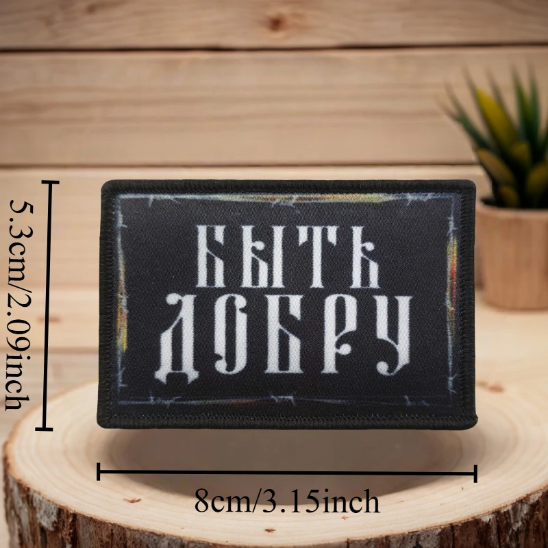 Parche de impresión Be Kind, parche de personaje divertido militar con gancho y bucle, insignia de moral táctica, mochila, parches adhesivos decorativos para ropa - imagen 3