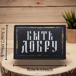 Parche táctico Be Kind con velcro para mochila y equipo