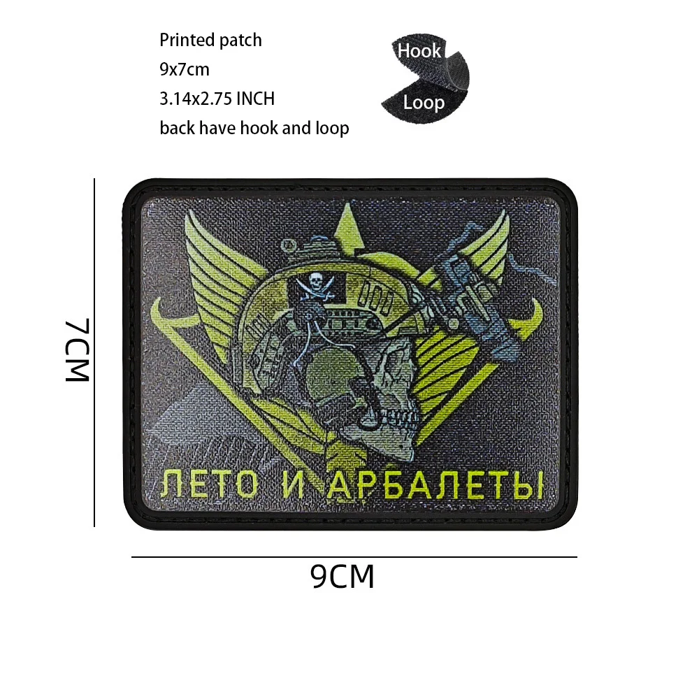 Printed patch 1