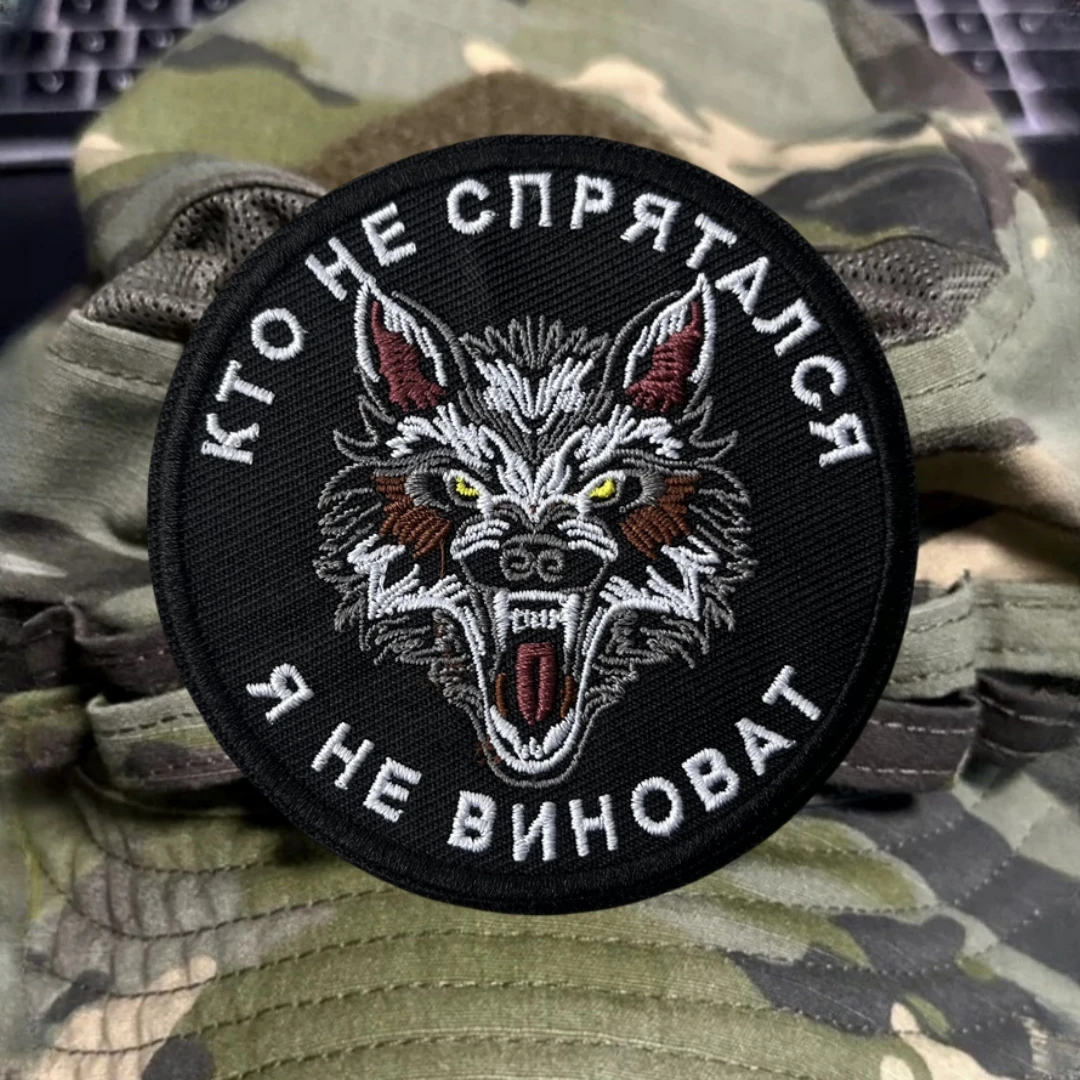 Chevron Who Didn't Hide-insignia de moral de lobo táctico, parches bordados de gancho y bucle para ropa, pegatina para mochila del ejército militar - imagen 5