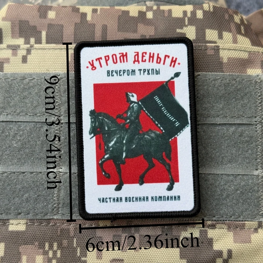 Parche ruso Chevron, divertido parche Airsoft, insignia moral táctica, parches bordados de gancho y bucle para ropa, apliques personalizados - imagen 2