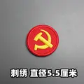 Embroidered patch 8
