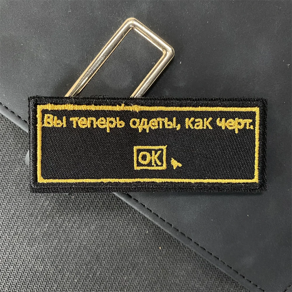Parches de tela bordados rusos "You're Dressed Like Hell Now", insignia de moral de gancho y bucle, pegatina de brazalete táctico militar - imagen 2