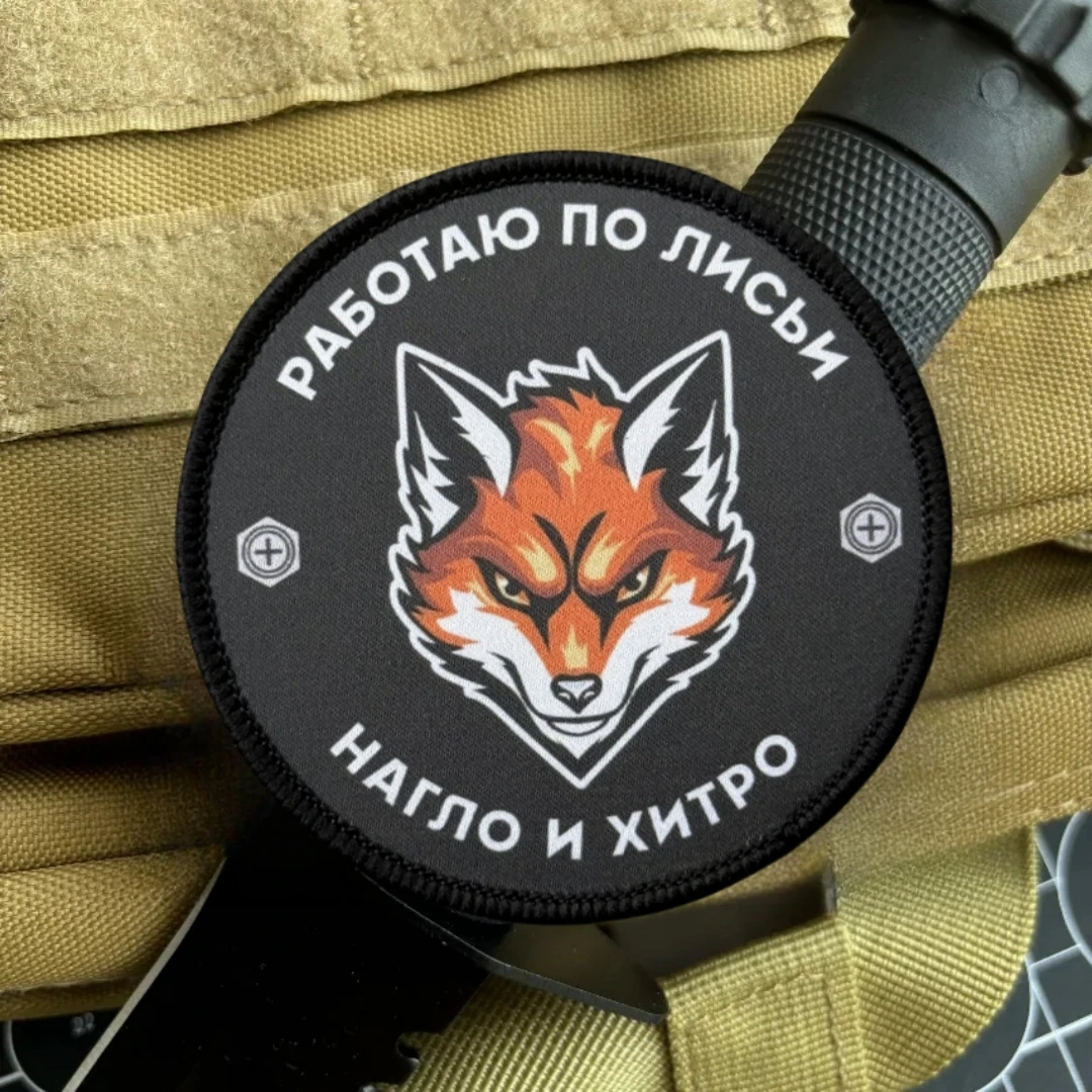 Insignia de moral táctica The Working Fox, brazalete del ejército militar, parches de gancho y bucle impresos para ropa, pegatina para mochila - imagen 5