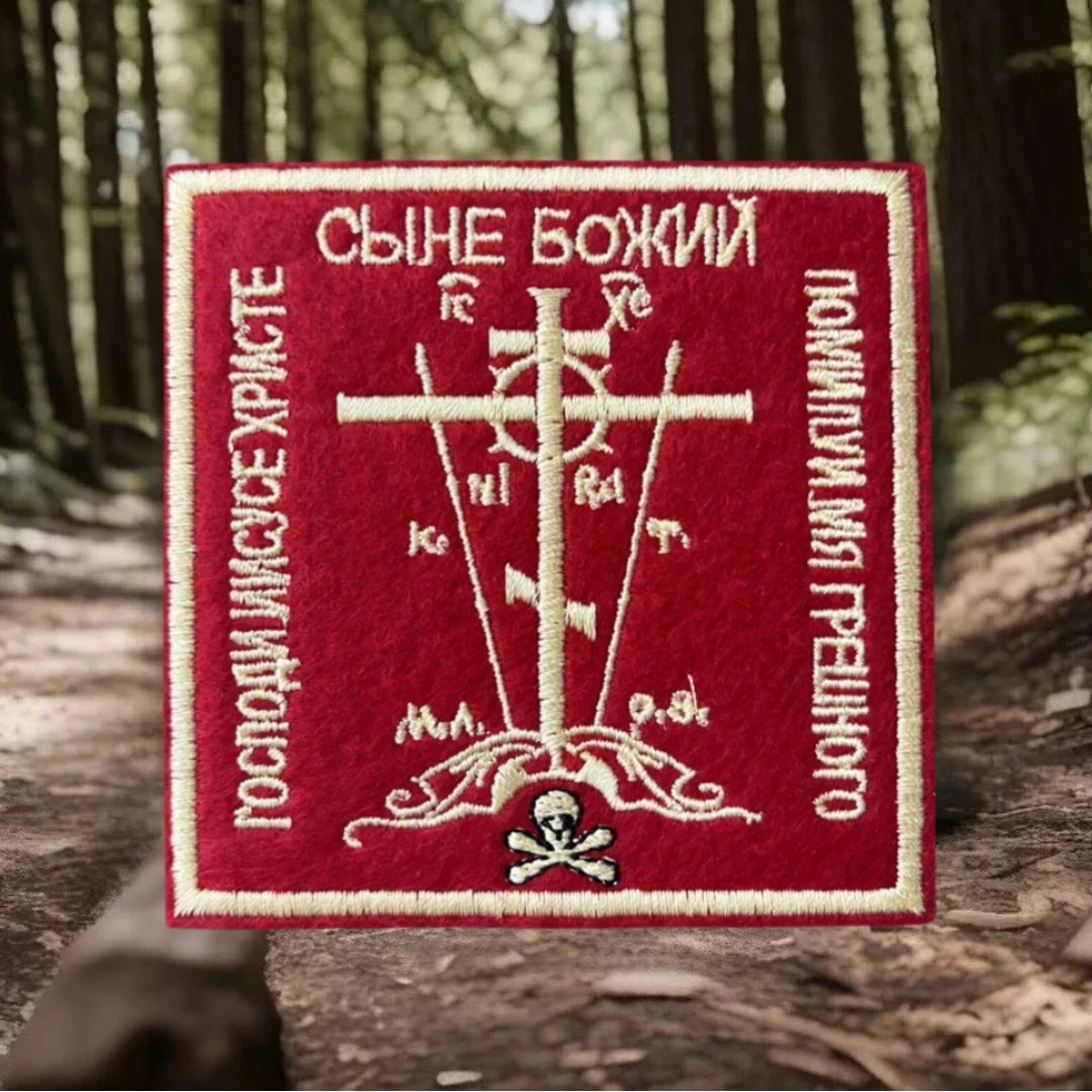 Parche del ejército militar ruso con cruz ortodoxa, emblema de moral táctico, pegatina para mochila, parches bordados con gancho para ropa - imagen 4